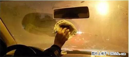 你知道怎么热车和取暖吗？ - 车友部落 - 金华生活社区 - 金华28生活网 jh.28life.net