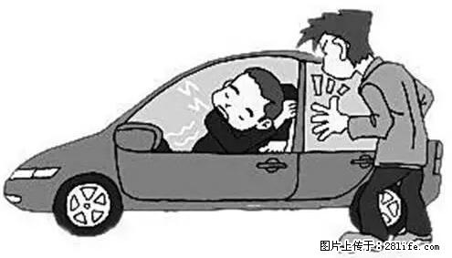 你知道怎么热车和取暖吗？ - 车友部落 - 金华生活社区 - 金华28生活网 jh.28life.net