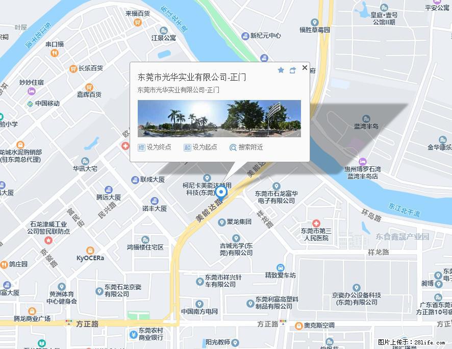 【东莞市光华实业有限公司】招聘各岗位若干名 - 职场交流 - 金华生活社区 - 金华28生活网 jh.28life.net