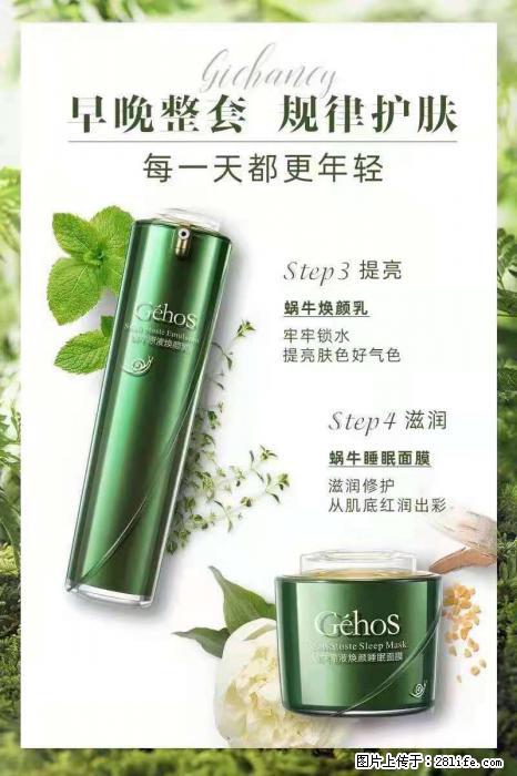 【姬存希】蜗牛四件套，清洁、补水、滋养、锁水，周全养肤 - 新手上路 - 金华生活社区 - 金华28生活网 jh.28life.net