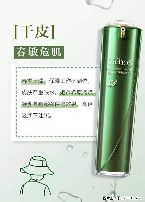 长痘？瘙痒？干燥？泛红？让【姬存希】来治愈你 - 生活百科 - 金华生活社区 - 金华28生活网 jh.28life.net