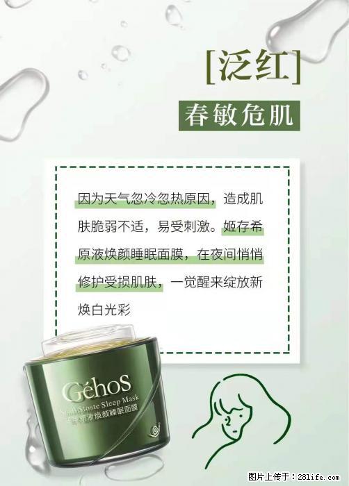 长痘？瘙痒？干燥？泛红？让【姬存希】来治愈你 - 生活百科 - 金华生活社区 - 金华28生活网 jh.28life.net