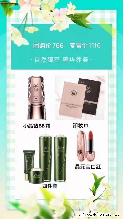 【姬存希】自然臻萃 奢华养美 - 新手上路 - 金华生活社区 - 金华28生活网 jh.28life.net