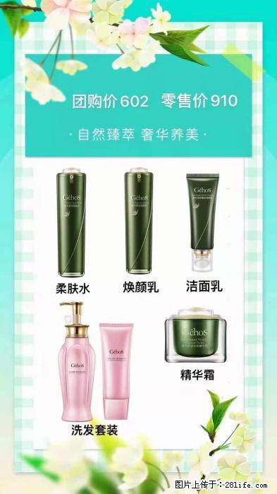 【姬存希】自然臻萃 奢华养美 - 新手上路 - 金华生活社区 - 金华28生活网 jh.28life.net