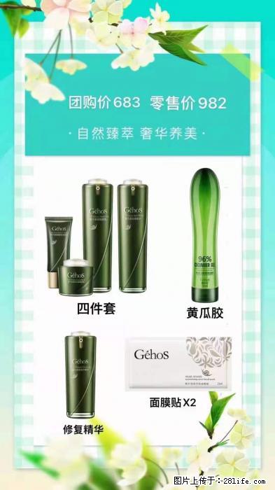 【姬存希】自然臻萃 奢华养美 - 新手上路 - 金华生活社区 - 金华28生活网 jh.28life.net