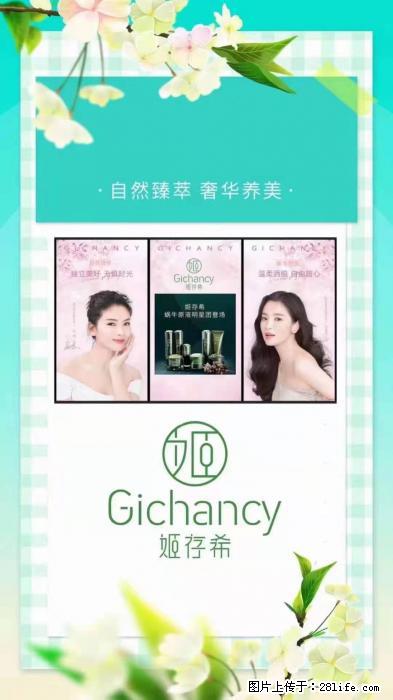 【姬存希】自然臻萃 奢华养美 - 新手上路 - 金华生活社区 - 金华28生活网 jh.28life.net