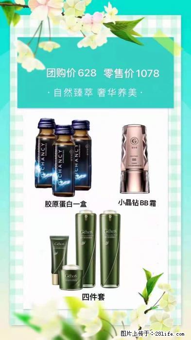 【姬存希】自然臻萃 奢华养美 - 新手上路 - 金华生活社区 - 金华28生活网 jh.28life.net