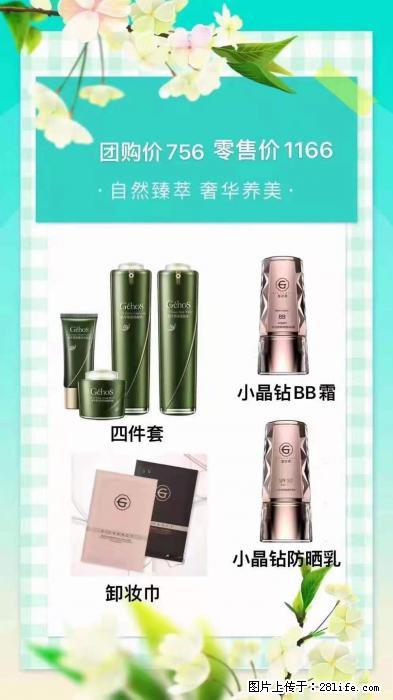 【姬存希】自然臻萃 奢华养美 - 新手上路 - 金华生活社区 - 金华28生活网 jh.28life.net