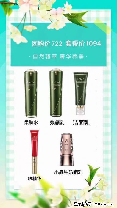 【姬存希】自然臻萃 奢华养美 - 新手上路 - 金华生活社区 - 金华28生活网 jh.28life.net