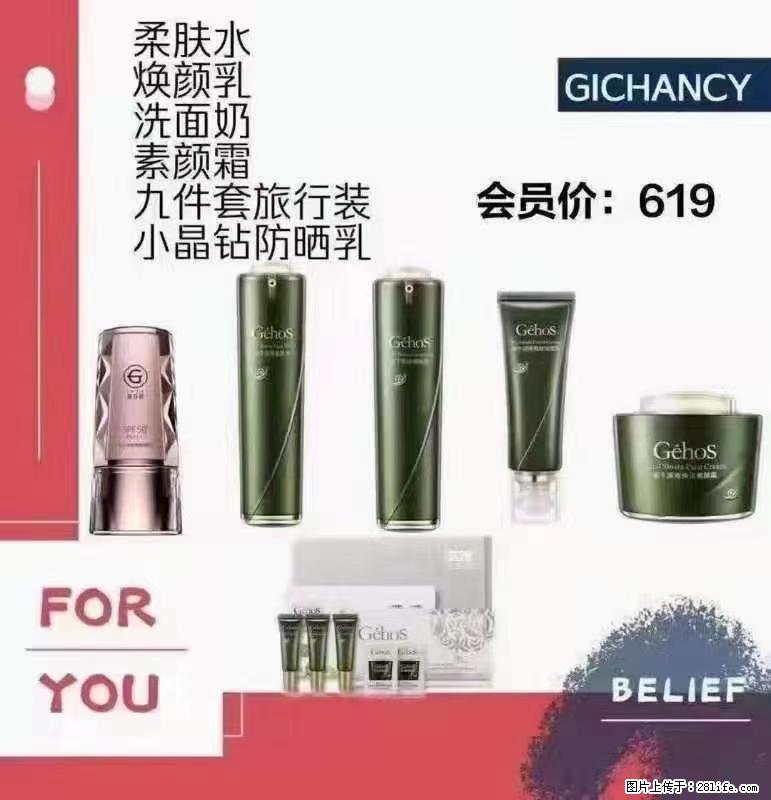 ️ 【姬存希】配套产品与价格 - 其他广告 - 广告专区 - 金华分类信息 - 金华28生活网 jh.28life.net