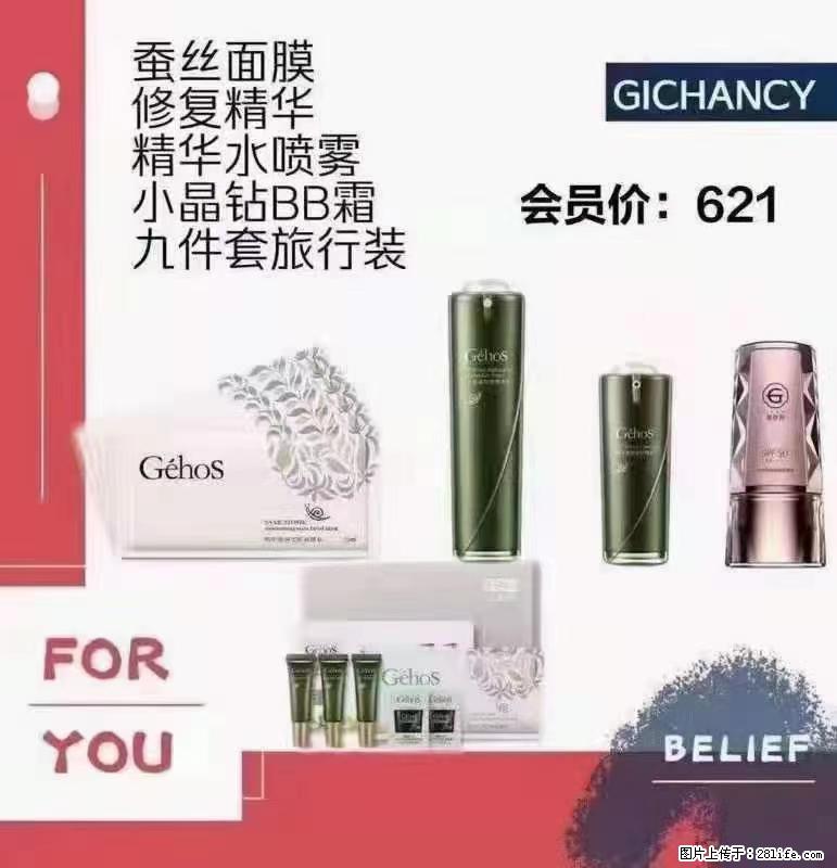 ️ 【姬存希】配套产品与价格 - 其他广告 - 广告专区 - 金华分类信息 - 金华28生活网 jh.28life.net