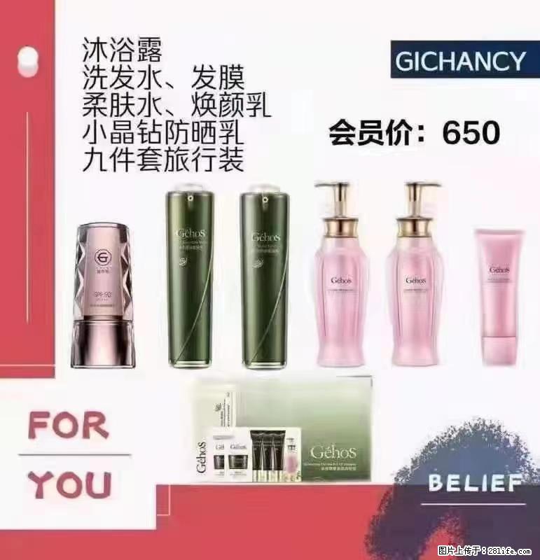 ️ 【姬存希】配套产品与价格 - 其他广告 - 广告专区 - 金华分类信息 - 金华28生活网 jh.28life.net