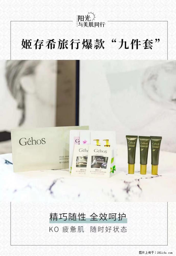 【姬存希】旅行神器，五一爆款好物分享让你畅享小长假 - 游山玩水 - 金华生活社区 - 金华28生活网 jh.28life.net