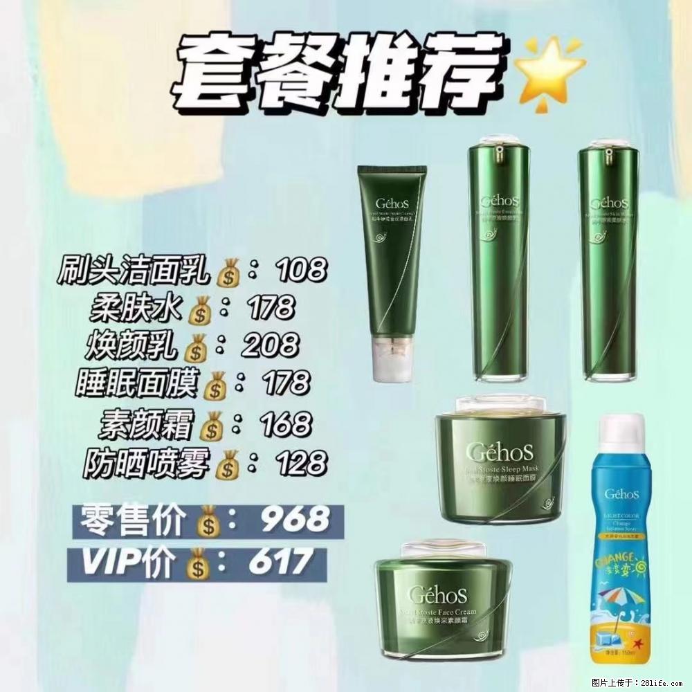 【姬存希】套餐推荐： 清洁+补水+素颜霜+防晒 - 其它 - 特色礼品 - 金华分类信息 - 金华28生活网 jh.28life.net