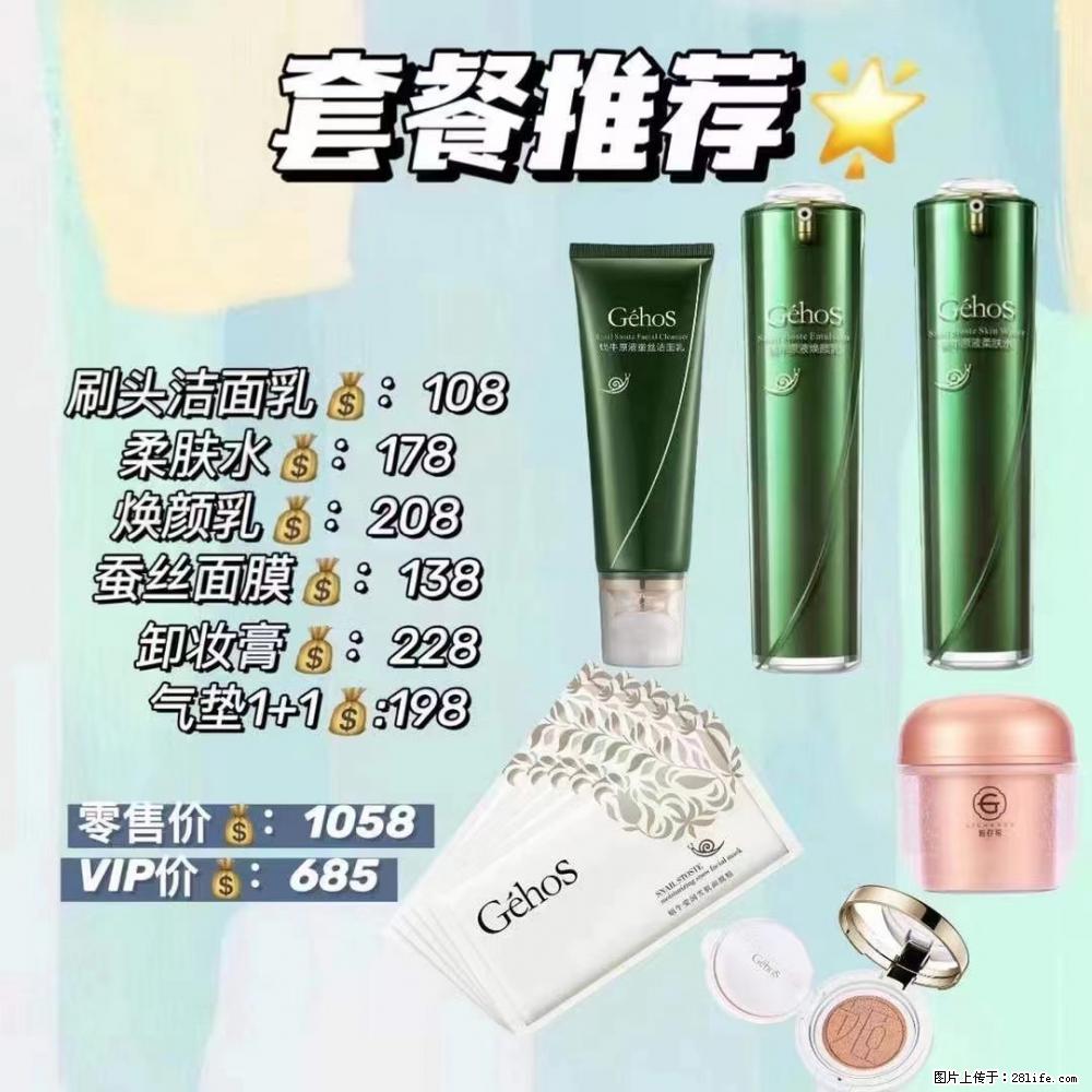 【姬存希】套餐推荐： 清洁+补水+彩妆+卸妆 - 其它 - 特色礼品 - 金华分类信息 - 金华28生活网 jh.28life.net