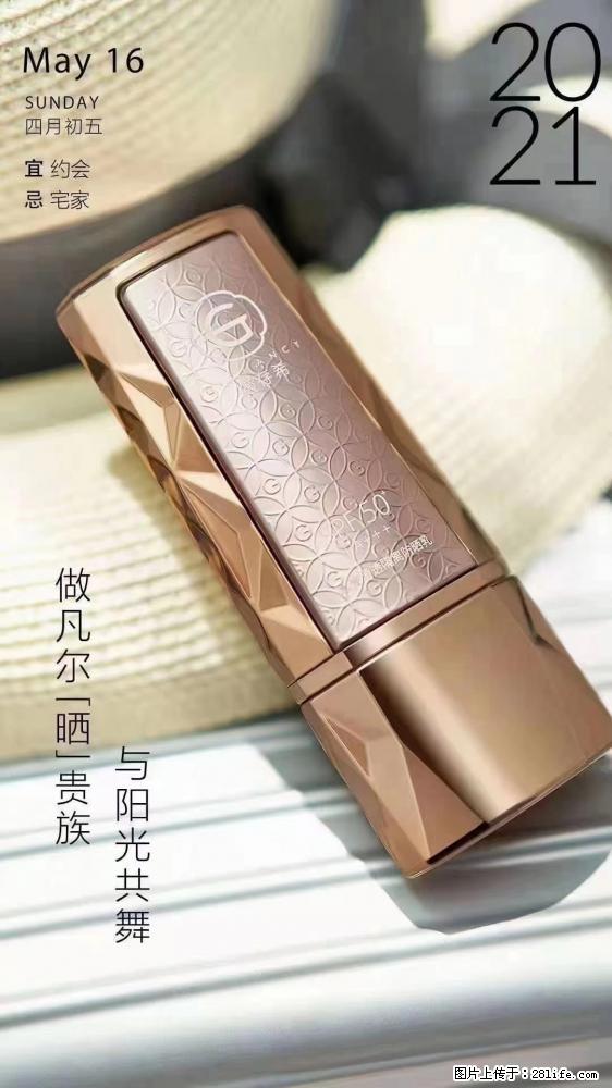 做凡尔“晒”贵族  姬存希晶钻防晒乳，与阳光共舞。 - 新手上路 - 金华生活社区 - 金华28生活网 jh.28life.net