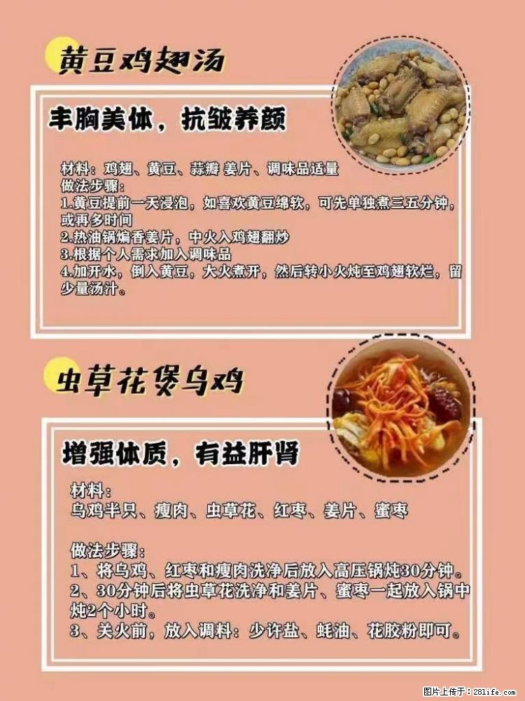 适合女生的12道养生食谱，吃出好气色。 - 新手上路 - 金华生活社区 - 金华28生活网 jh.28life.net