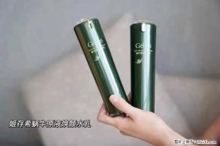 【姬存希】蜗牛原液焕颜水乳 - 金华28生活网 jh.28life.net