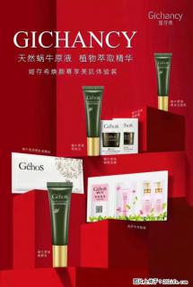【姬存希】天然蜗牛原液，植物萃取精华 - 金华28生活网 jh.28life.net
