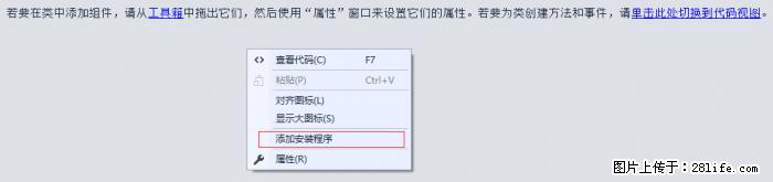 使用C#.Net创建Windows服务的方法 - 生活百科 - 金华生活社区 - 金华28生活网 jh.28life.net