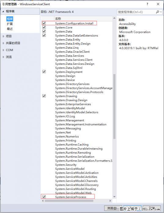 使用C#.Net创建Windows服务的方法 - 生活百科 - 金华生活社区 - 金华28生活网 jh.28life.net