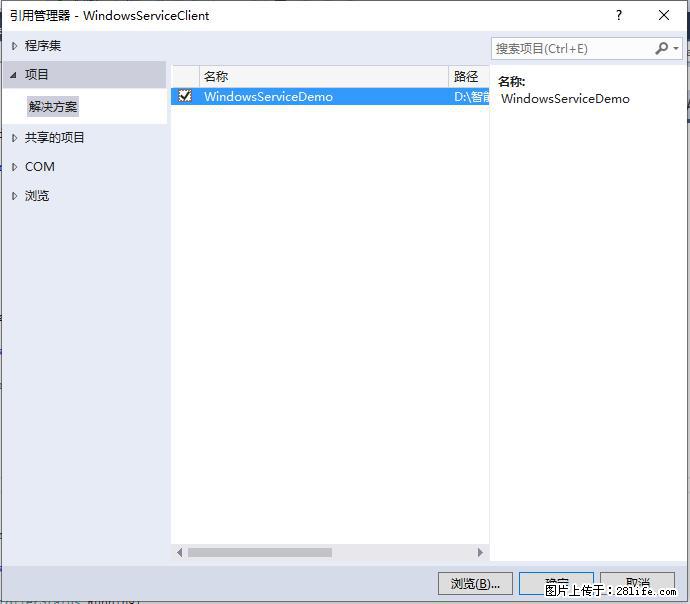 使用C#.Net创建Windows服务的方法 - 生活百科 - 金华生活社区 - 金华28生活网 jh.28life.net
