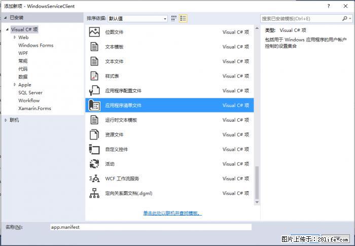 使用C#.Net创建Windows服务的方法 - 生活百科 - 金华生活社区 - 金华28生活网 jh.28life.net