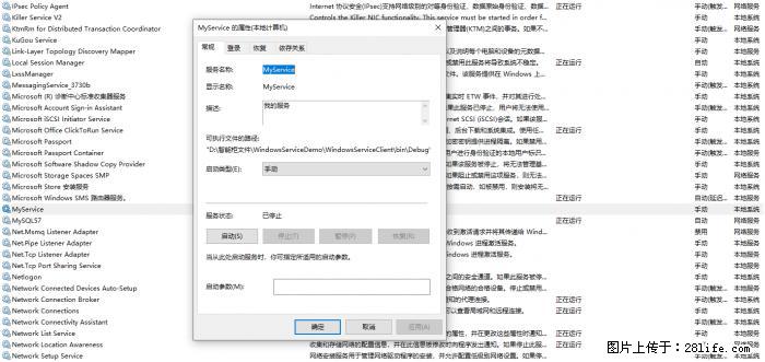 使用C#.Net创建Windows服务的方法 - 生活百科 - 金华生活社区 - 金华28生活网 jh.28life.net