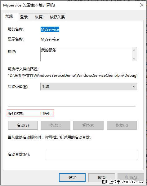 使用C#.Net创建Windows服务的方法 - 生活百科 - 金华生活社区 - 金华28生活网 jh.28life.net