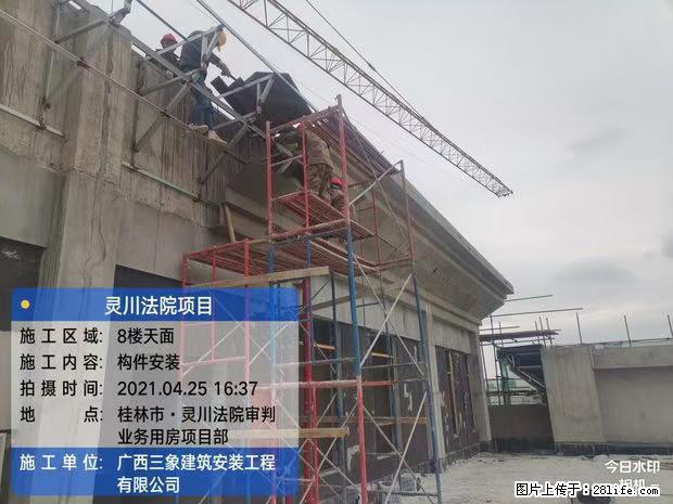 【广西三象建筑安装工程有限公司】广西桂林市灵川县法院项目 - 新手上路 - 金华生活社区 - 金华28生活网 jh.28life.net