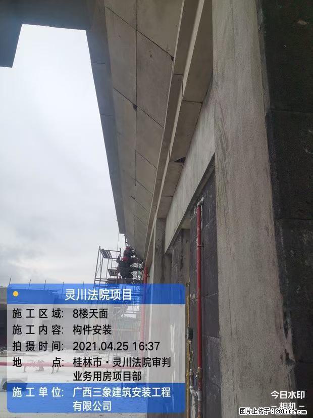 【广西三象建筑安装工程有限公司】广西桂林市灵川县法院项目 - 新手上路 - 金华生活社区 - 金华28生活网 jh.28life.net