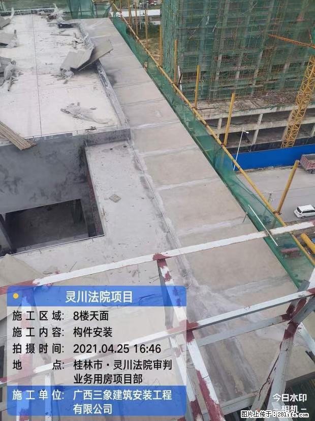 【广西三象建筑安装工程有限公司】广西桂林市灵川县法院项目 - 新手上路 - 金华生活社区 - 金华28生活网 jh.28life.net