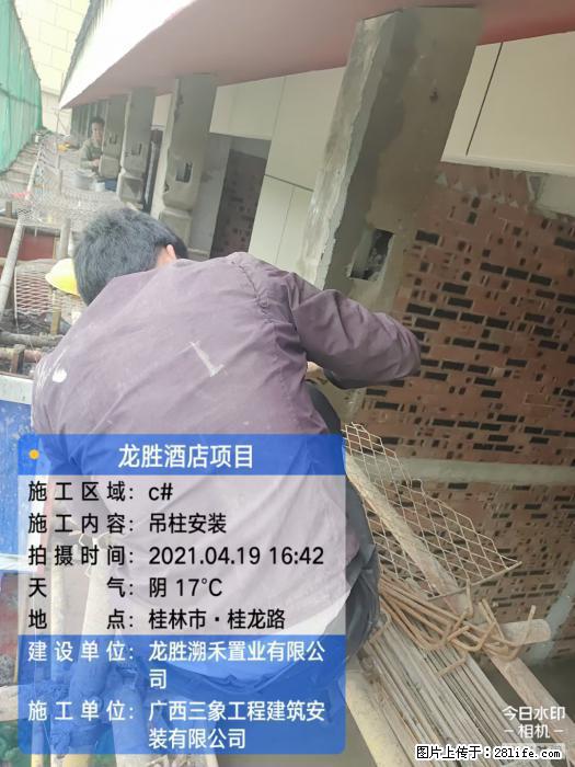 【广西三象建筑安装工程有限公司】广西桂林市龙县胜酒店项目 - 新手上路 - 金华生活社区 - 金华28生活网 jh.28life.net