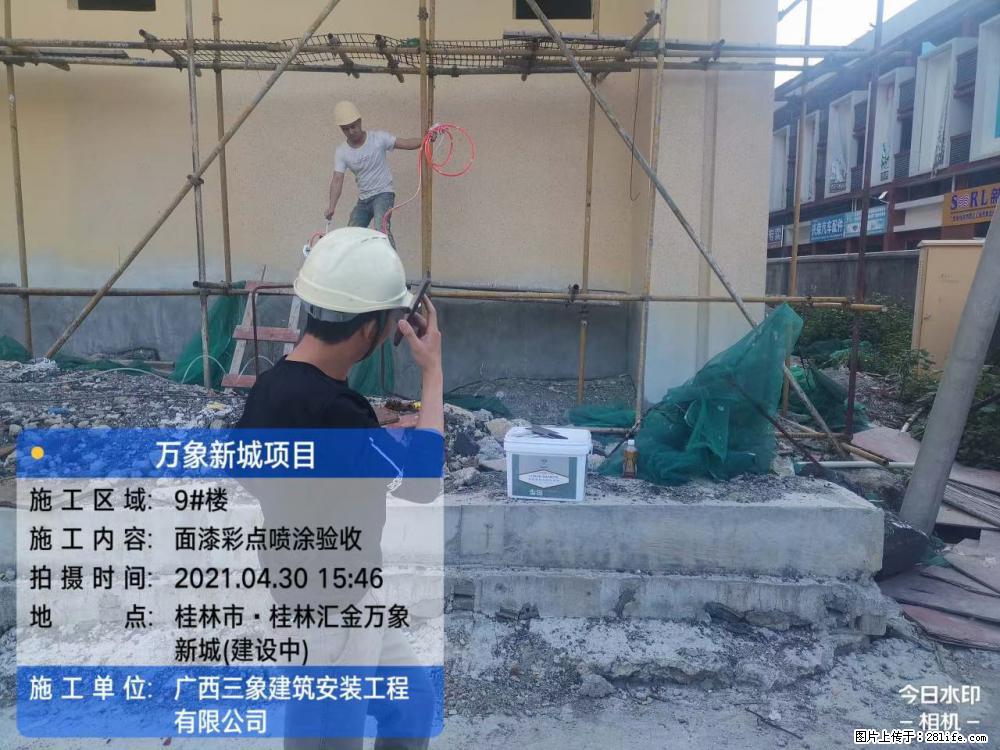 【广西三象建筑安装工程有限公司】万象新城项目 - 家居生活 - 金华生活社区 - 金华28生活网 jh.28life.net