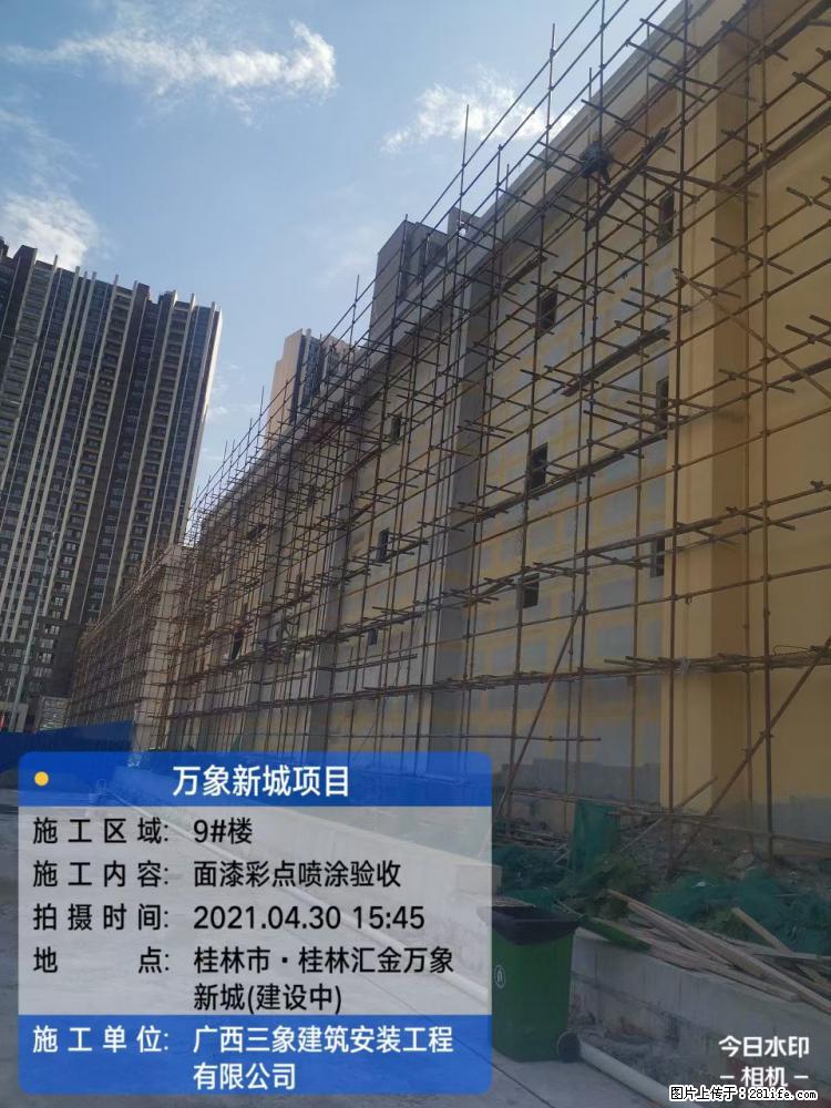 【广西三象建筑安装工程有限公司】万象新城项目 - 家居生活 - 金华生活社区 - 金华28生活网 jh.28life.net