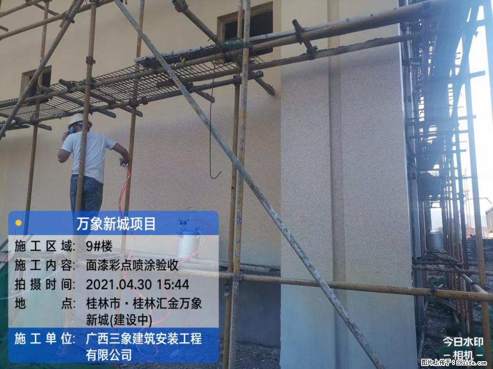 【广西三象建筑安装工程有限公司】万象新城项目 - 家居生活 - 金华生活社区 - 金华28生活网 jh.28life.net