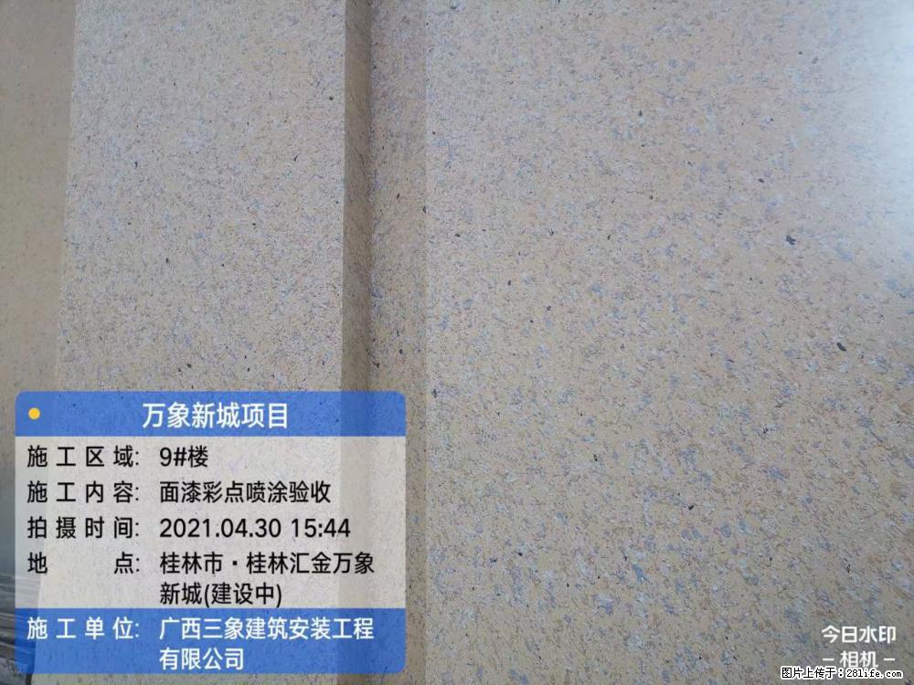 【广西三象建筑安装工程有限公司】万象新城项目 - 家居生活 - 金华生活社区 - 金华28生活网 jh.28life.net