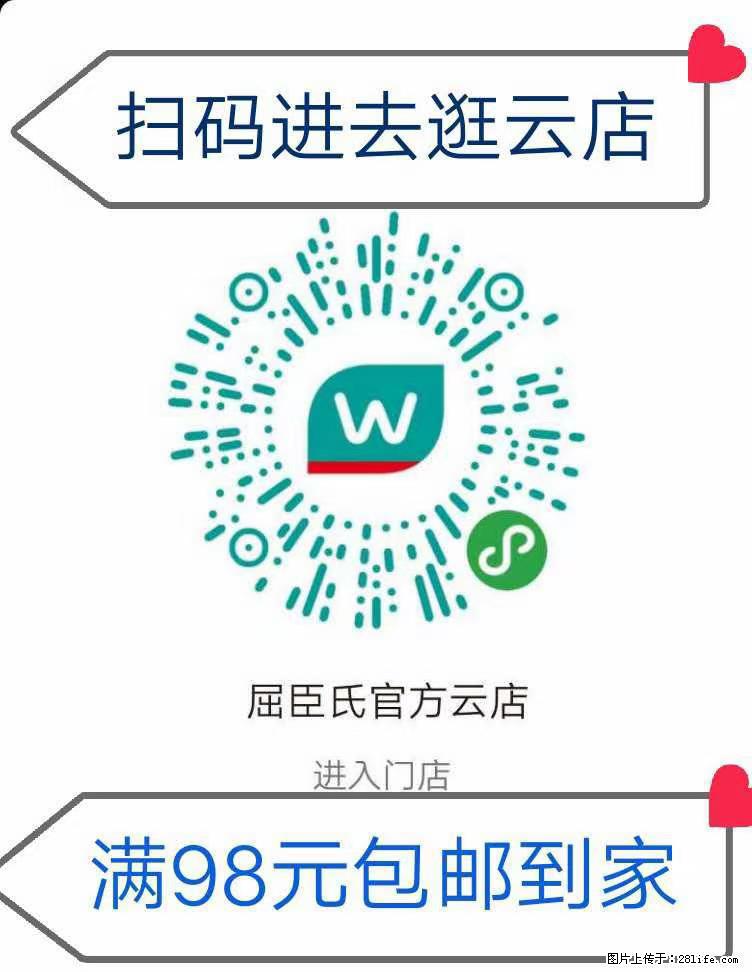 【屈臣氏】官方云店，会员日宠你，满98元包邮到家 - 新手上路 - 金华生活社区 - 金华28生活网 jh.28life.net
