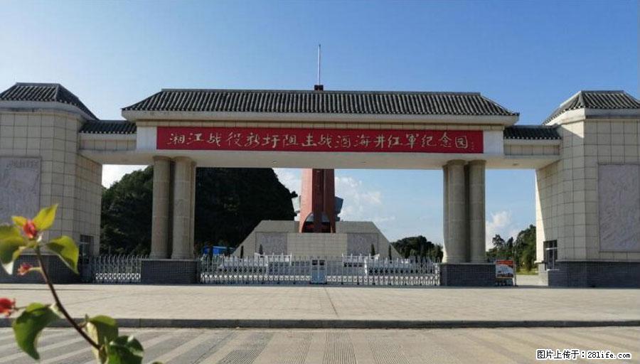 湘江战役新圩阻击战酒海井红军纪念园 - 游山玩水 - 金华生活社区 - 金华28生活网 jh.28life.net