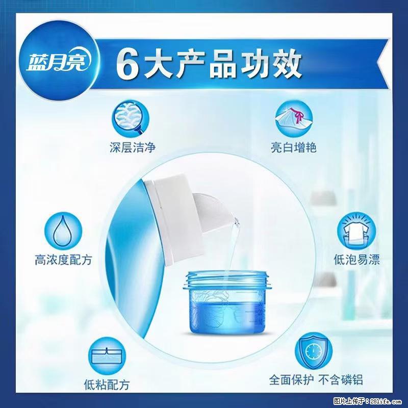 【蓝月亮】洗衣液（四瓶一件）免费招代理 芭菲洗衣液（六瓶一件） 特价卖啦！ - 生活日用品 - 居家生活 - 金华分类信息 - 金华28生活网 jh.28life.net