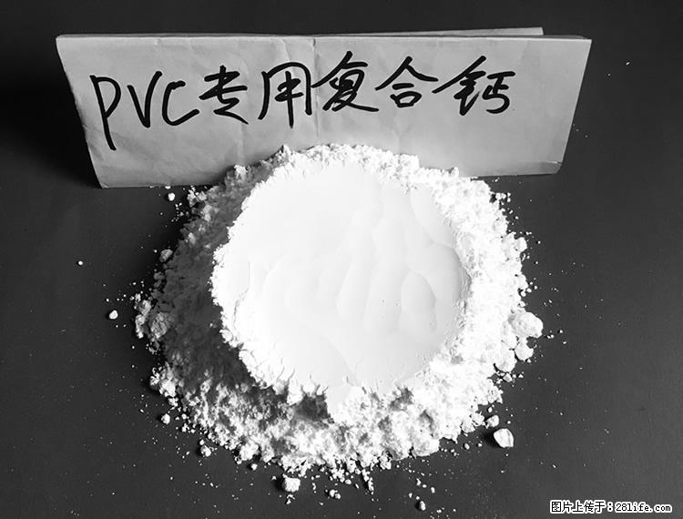 【桂林三鑫新型材料】电线电缆专用复合钙 超细改性碳酸钙 - 新手上路 - 金华生活社区 - 金华28生活网 jh.28life.net