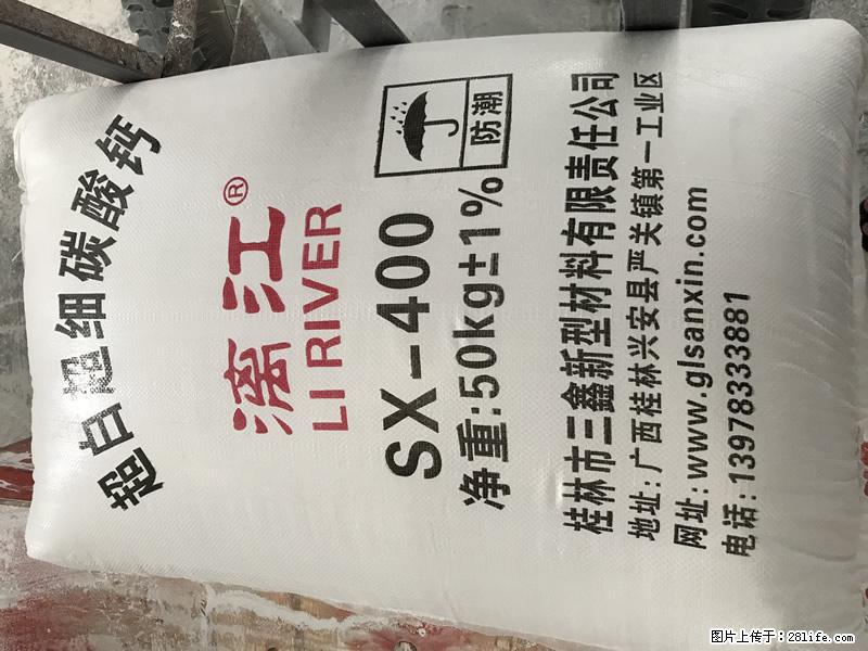 【桂林三鑫新型材料】400目重质碳酸钙 方解石粉重钙粉 - 综合信息 - 其他综合 - 金华分类信息 - 金华28生活网 jh.28life.net
