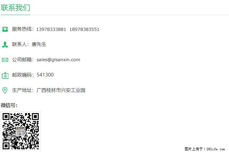 【桂林三鑫新型材料】1250目活性碳酸钙 改性钙碳酸钙 改性重质碳酸钙 - 新手上路 - 金华生活社区 - 金华28生活网 jh.28life.net