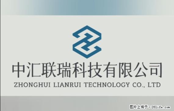【贵州中汇联瑞科技有限公司】 专业做班班通、校园广播、校园监控、校园门禁道闸、学校大礼堂等 - 新手上路 - 金华生活社区 - 金华28生活网 jh.28life.net