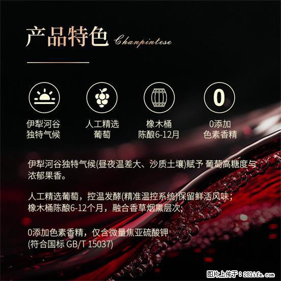 翁虹自创绯虹干红葡萄酒 - 餐饮美食 - 饮食特产 - 金华分类信息 - 金华28生活网 jh.28life.net