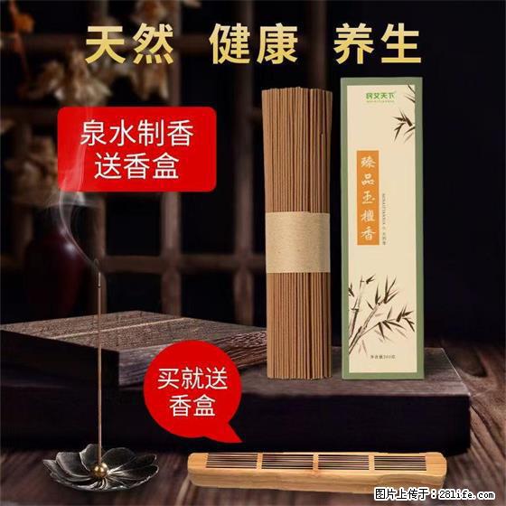 民艾天下天然线香家用室内檀香香薰 - 各类家具 - 居家生活 - 金华分类信息 - 金华28生活网 jh.28life.net