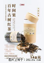 时间果百年古树2025年春红茶 - 购物交流 - 金华生活社区 - 金华28生活网 jh.28life.net