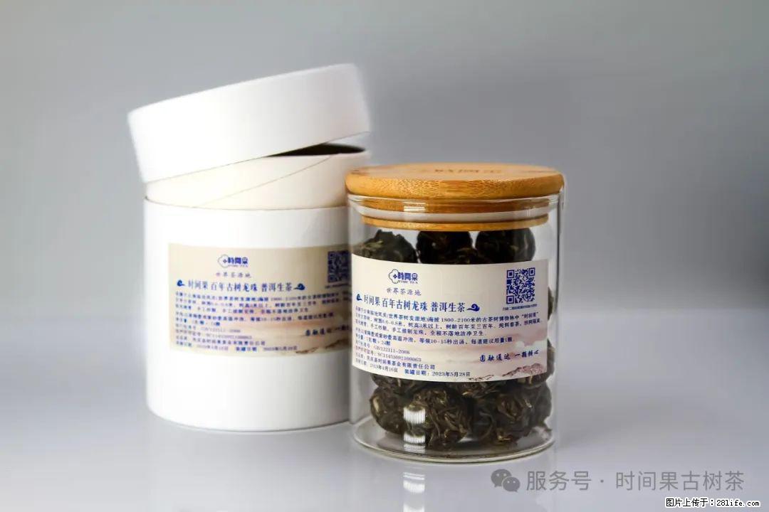时间果百年古树龙珠普洱生茶 - 购物交流 - 金华生活社区 - 金华28生活网 jh.28life.net