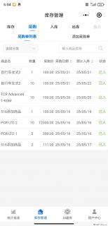 免费的库存管理小程序，欢迎使用 - 金华28生活网 jh.28life.net