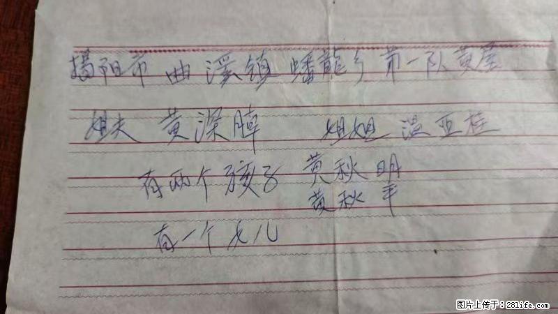 兴宁市石马镇的温锡泉寻找揭阳市曲奚镇蟠龙乡第一队黄屋的姐姐温亚桂 - 新手上路 - 金华生活社区 - 金华28生活网 jh.28life.net